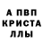 Alfa_PVP мука Joshua Spinney